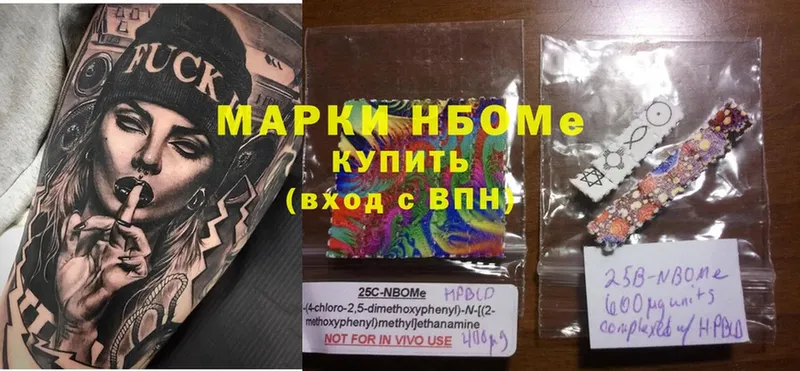 Марки NBOMe 1,8мг Верхняя Тура